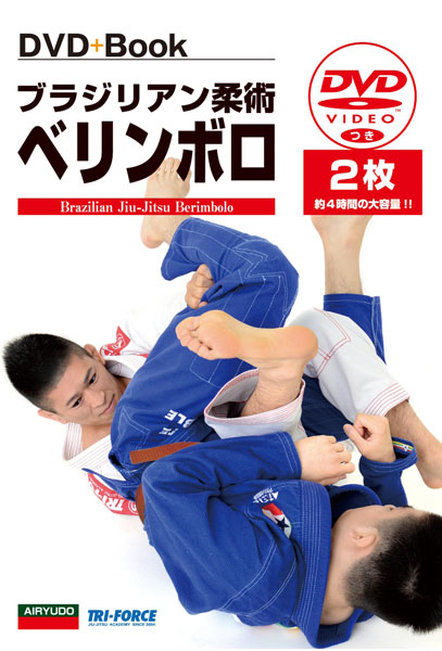 ���ܹ��� / �֥饸�ꥢ����� �٥��ܥ� [DVD2���դ���§��]