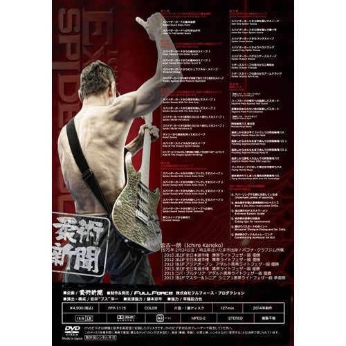��Ű�ϯ / EXTREME SPIDER GUARD[DVD]
