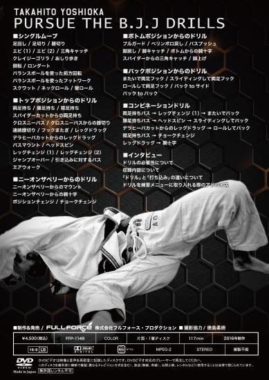 �Ȳ���� / �ѡ���������BJJ�ɥ��[DVD]