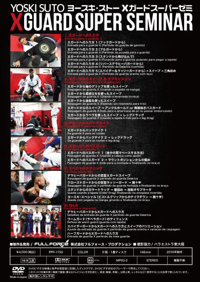 �衼���������ȡ� / X�����ɥ����ѡ�����[DVD]