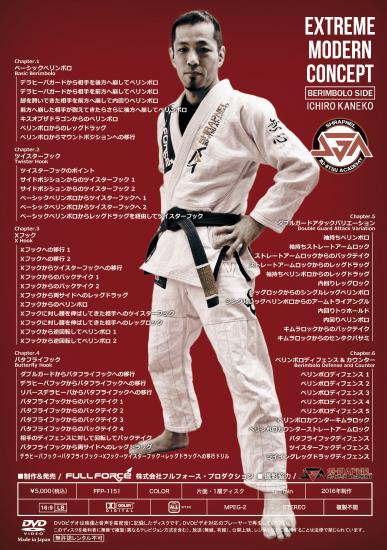 ��Ű�ϯ / EXTREME MODERN CONCEPT �٥��ܥ�[DVD]