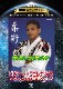 �������ǡ���Ʈ��̾��饤�֥�꡼�� DVD/�ӥӥ����Ρ��ե���ʥ�ǥ�  �֥饸�ꥢ����ѥ����ѡ��ƥ��˥å�