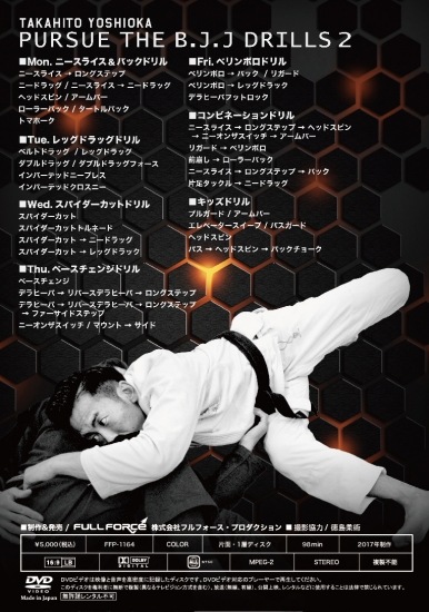 �Ȳ���� �ѡ���������BJJ�ɥ��2[DVD]