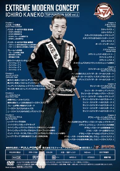 ��Ű�ϯ / EXTREME MODERN CONCEPT �ȥåץݥ�������� vol.1[DVD]