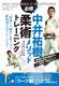 ���ʹ���᥽�å� ɬ�������ѥȥ졼�˥� �崬 [DVD]
