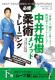 ���ʹ���᥽�å� ɬ�������ѥȥ졼�˥� ���� [DVD]