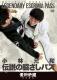 ���Ӹ��� / ������Ƥ����ѥ���[DVD]
