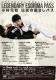���Ӹ��� / ������Ƥ����ѥ���[DVD]