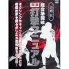 ���빰 / �����Ʈ�������Ƿ�ޥ˥奢�� [DVD]