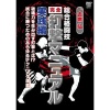 ���빰 / �����Ʈ���Ƿ�ޥ˥奢������� [DVD]