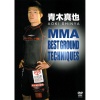 ���ڿ��� / MMA BEST GROUND TECHNIQUES [DVD]
