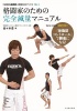 ������˭ / ��Ʈ�ȤΤ���δ������̥ޥ˥奢�� [DVD�դ�]