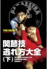 ���ʹ�� / ���ᵻƨ�������� (��) [DVD]