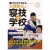 Ƭ�ȥ�����ǹͤ��� ��촴�פο����γع� �ʤᵻ�� [DVD�ն�§��]