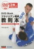 �����ͳ / �֥饸�ꥢ����Ѷ�§�� [DVD�ն�§��]