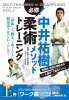 ���ʹ���᥽�å� ɬ�������ѥȥ졼�˥� �崬 [DVD]
