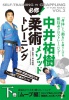 ���ʹ���᥽�å� ɬ�������ѥȥ졼�˥� ���� [DVD]