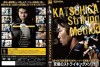 ���;��פΥ��ȥ饤���󥰥᥽�å�!! [DVD]
