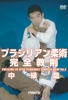 ���ʹ�� / �֥饸�ꥢ����Ѵ�����§������� [DVD]