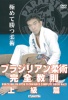 ���ʹ�� / �֥饸�ꥢ����Ѵ�����§������� [DVD]