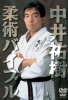 ���ʹ�� / ���ѥХ��֥� [DVD]