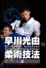 �����ͳ / ���ѵ�ˡ�ʾ��[DVD]