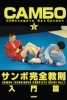 ���湯�� / ����ܴ�����§�������� [DVD]