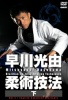 �����ͳ / ���ѵ�ˡ�ʲ��� [DVD]