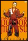 ����� / �ɥ��ȥ���� [DVD]