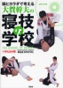 Ƭ�ȥ�����ǹͤ��� ��촴�פο����γع� �ޤ������� [DVD�ն�§��]