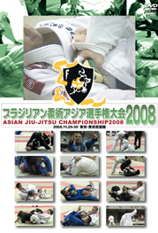 ¥Ö¥é¥¸¥ê¥¢¥ó½À½Ñ¥¢¥¸¥¢Áª¼ê¸¢Âç²ñ2008 DVD