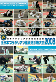 Á´ÆüËܥ֥饸¥ê¥¢¥ó½À½ÑÁª¼ê¸¢Âç²ñ2008