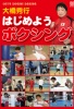 �綶���� / �Ϥ���褦�ܥ����� [DVD]
