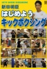�������� / �Ϥ���褦���å��ܥ�����  [DVD]