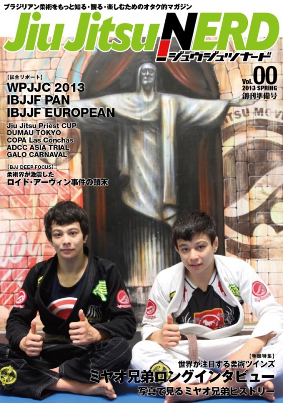 Jiu Jitsu NERD Vol.00