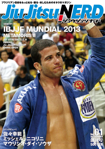 Jiu Jitsu NERD �ϴ��� Vol.1